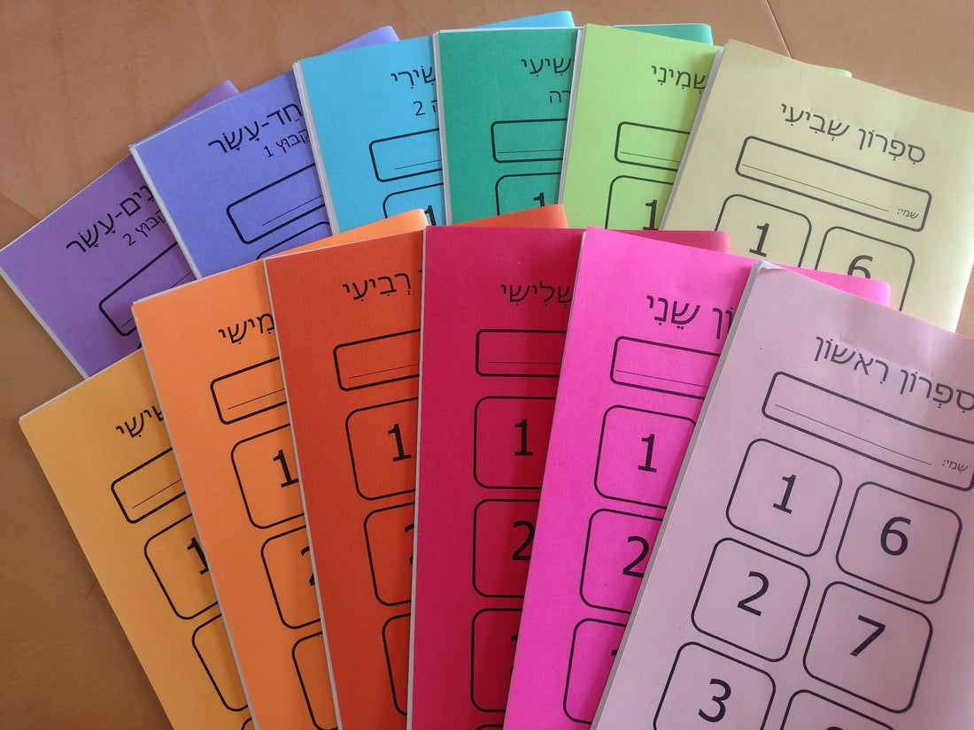 Hebrew Reading - Build Fluency-Booklets 8-12 - 2