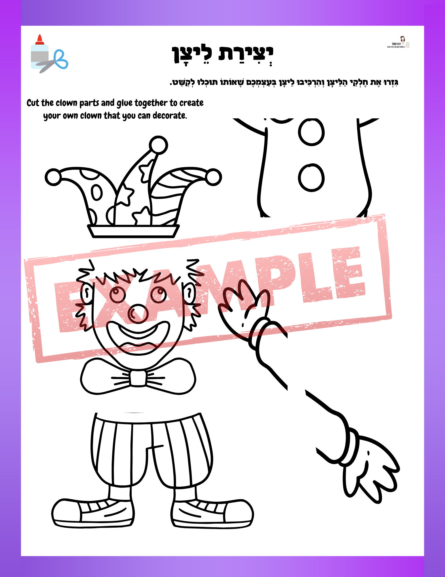 Purim workbook for toddlers - 10