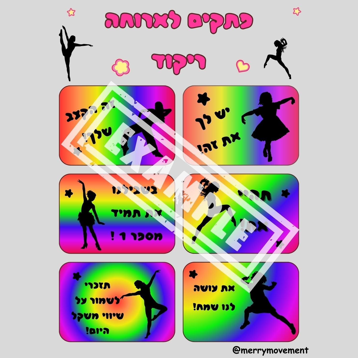 Hebrew Lunch Box Notes Dance Theme | פתקים לארוחת צהריים לילדים בנושא ריקוד - 2