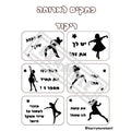 Hebrew Lunch Box Notes Dance Theme | פתקים לארוחת צהריים לילדים בנושא ריקוד - 3