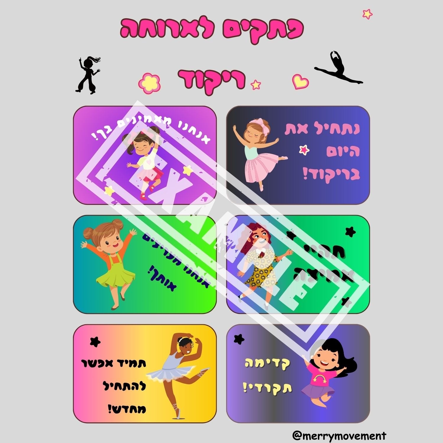 Hebrew Lunch Box Notes Dance Theme | פתקים לארוחת צהריים לילדים בנושא ריקוד - 4