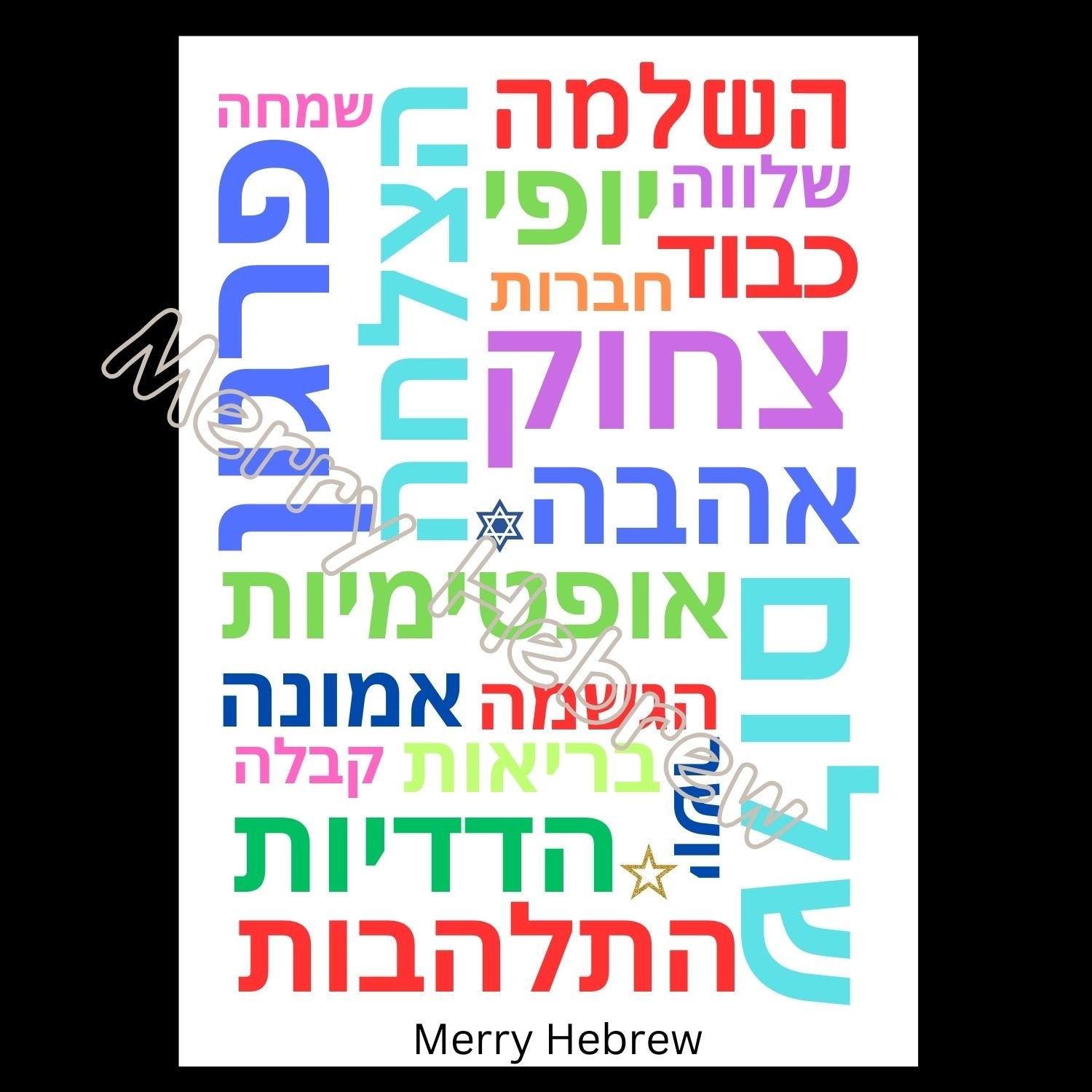  Hebrew Positive Affirmations Posters | Hebrew Bulletin Board Positive Words | Words in Hebrew Colorful Poster| Hebrew Class Sign Peaceful & Kind| שלט חיובי לבית ולכיתה - 5