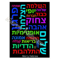  Hebrew Positive Affirmations Posters | Hebrew Bulletin Board Positive Words | Words in Hebrew Colorful Poster| Hebrew Class Sign Peaceful & Kind| שלט חיובי לבית ולכיתה - 8