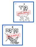 Passover 10 plagues coloring booklet - 6