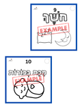 Passover 10 plagues coloring booklet - 7