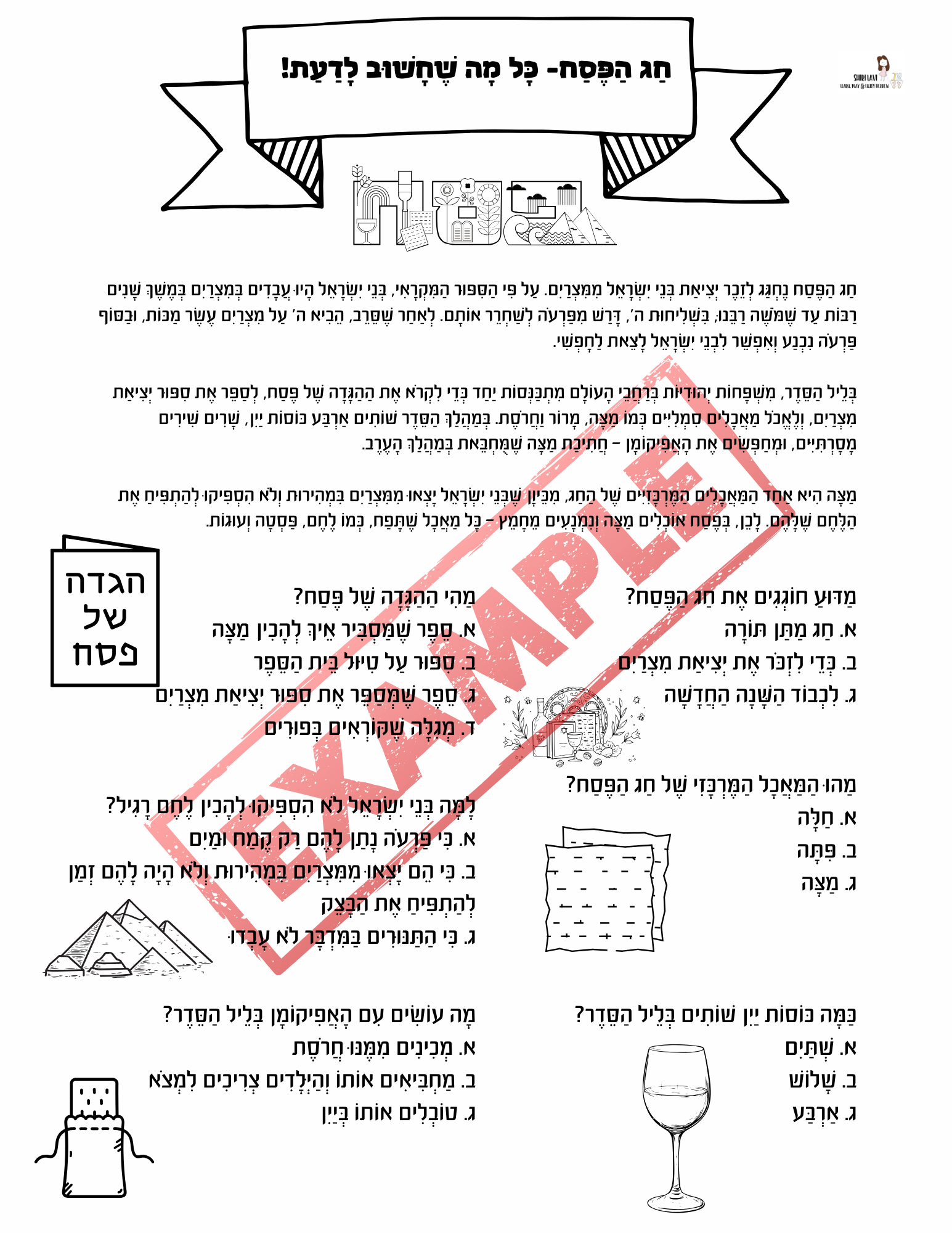 Passover workbook for Hebrew readers - 3
