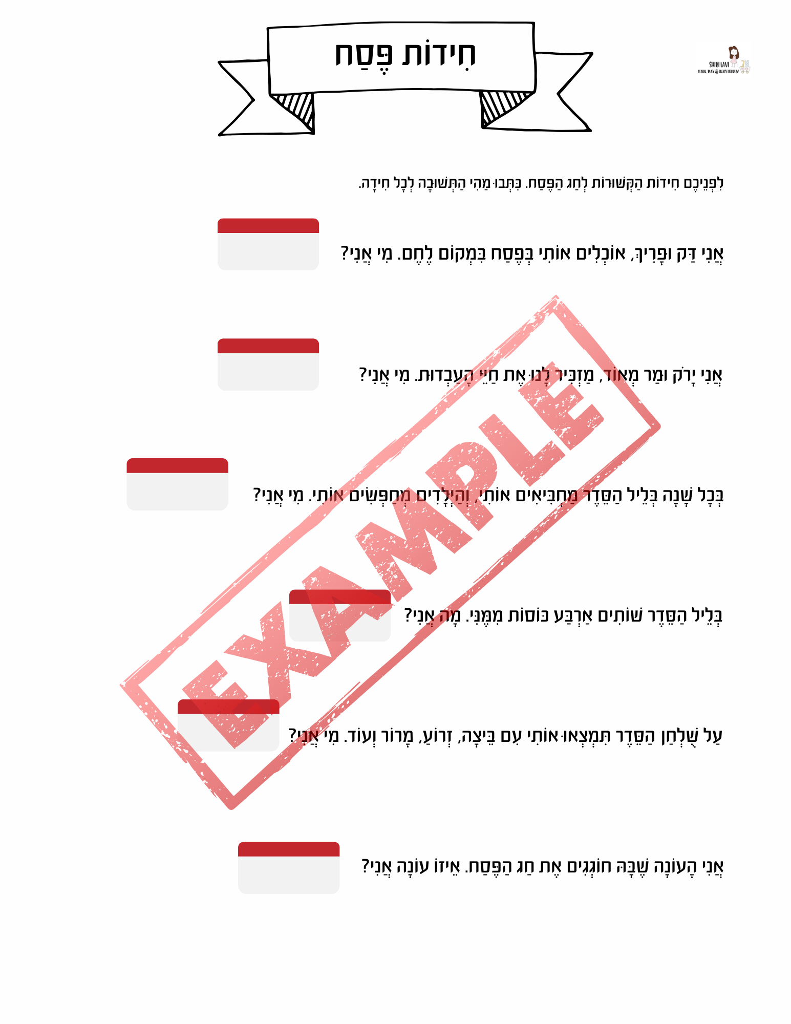 Passover workbook for Hebrew readers - 5