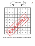 Passover workbook for Hebrew readers - 6