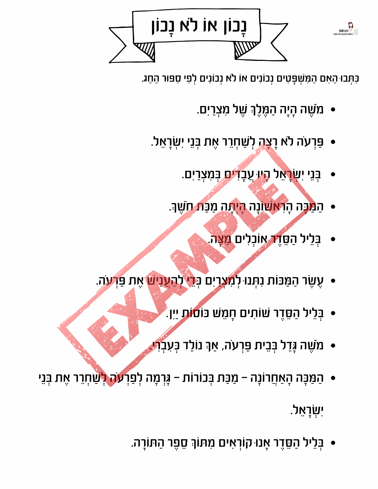 Passover workbook for Hebrew readers - 8