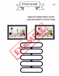 Passover workbook for Hebrew readers - 11