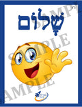 Teaching Hebrew with cards  - Greetings ( Group 1)  - 2