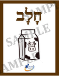 Teaching Hebrew with cards - Drinks (Group 11) - 2