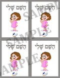 Teaching Hebrew with cards - Introducing people (Group 12) - 3