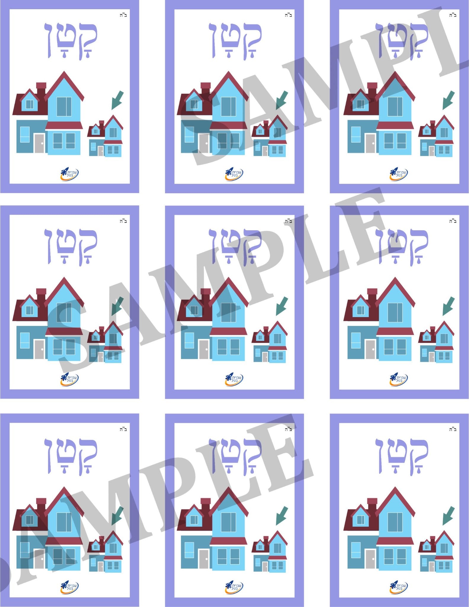 Teaching Hebrew with cards - Adjectives (Group 15) - 4