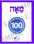 Teaching Hebrew with cards - Numbers 3 (Groups 23) - 2