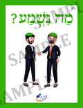 Teaching Hebrew with cards - Saying hi (Group 3) - 2