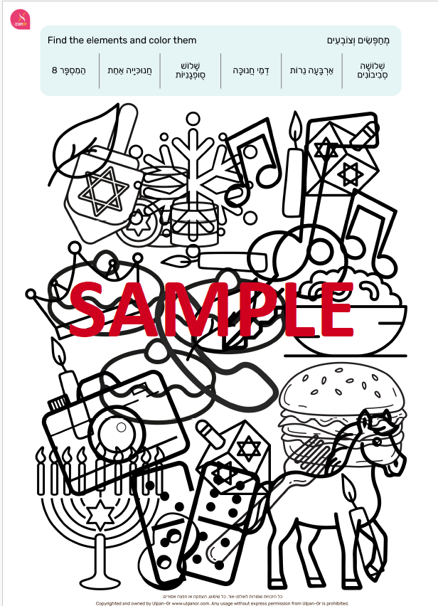 67b86a8d342ac57cc6dbae29_hannukka-demo1_1761851947370.png