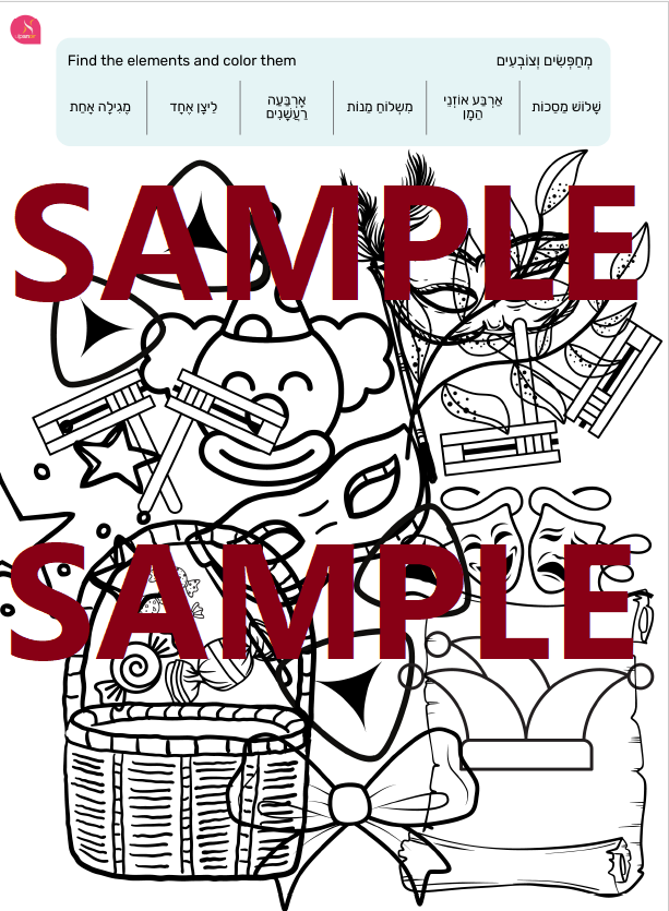 67b86a8d342ac57cc6dbae29_purim-demo2_1762083772136.png