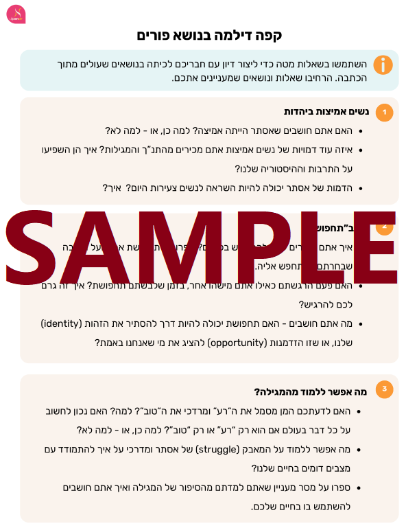 67b86a8d342ac57cc6dbae29_purim-demo8_1762083772138.png