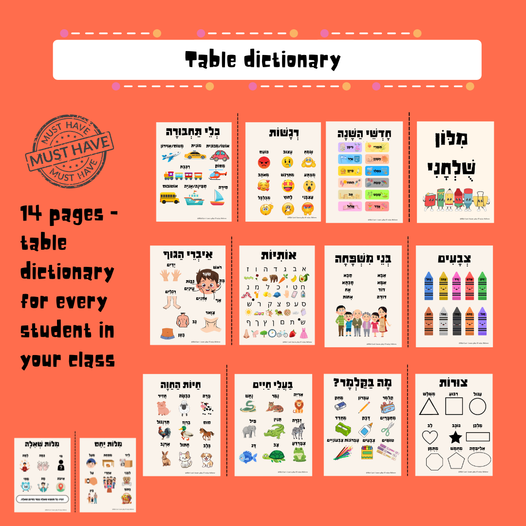 67b86a8d342ac57cc6dbae29_table-dictionary-ad_1755910911356.png