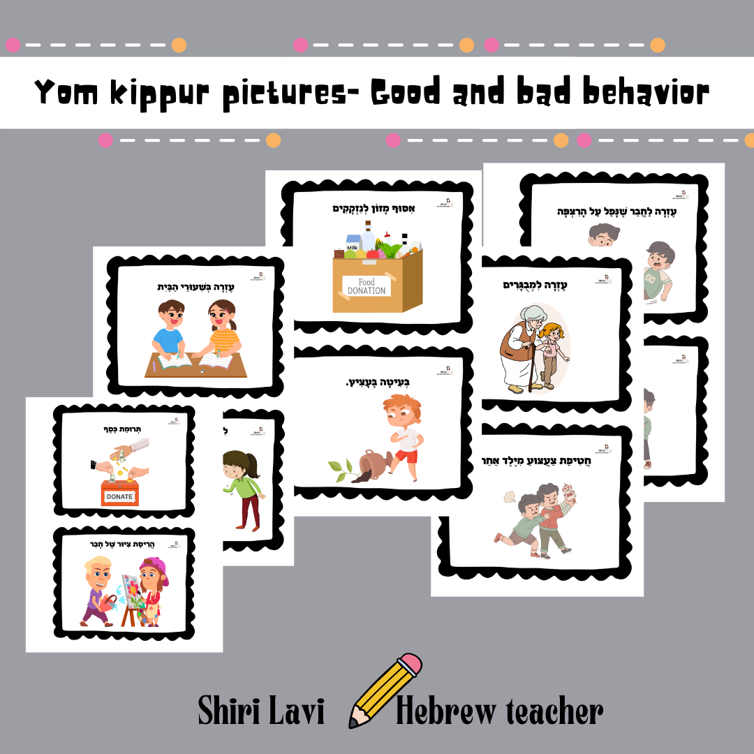 67b86a8d342ac57cc6dbae29_yom-kippur-flashcards-3-_1758504435939.png