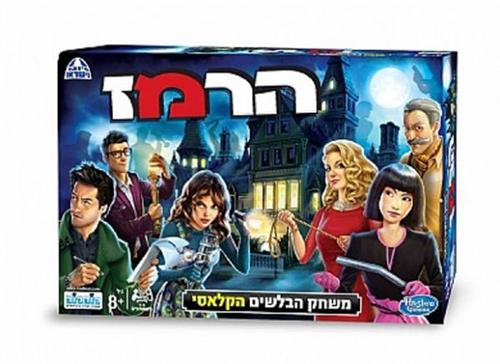 הרמז 2017 משחק