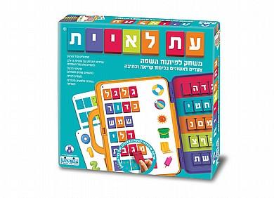עת לאיית 2024 חדש