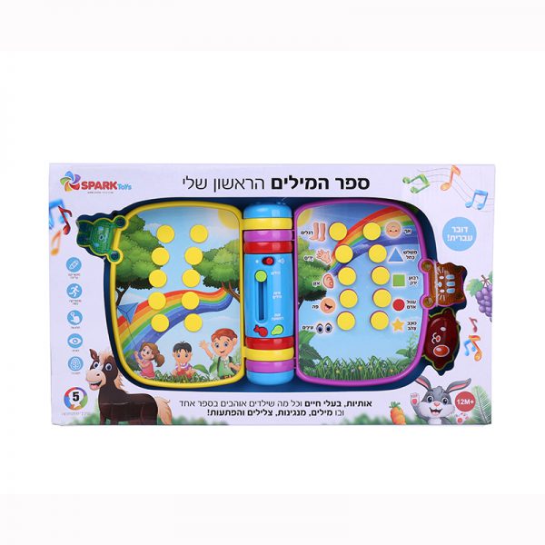 My First Words Book - Spark Toys