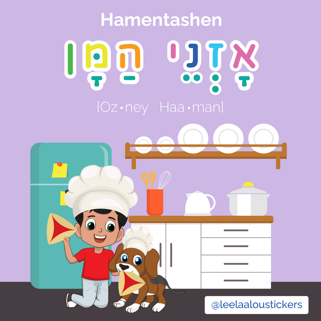 Children's Purim worksheet with cartoon characters and ingredients for Hamantaschen.