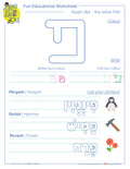 The 17th letter of the Hebrew alphabet - peh - activity sheet - האות פא דף עבודה